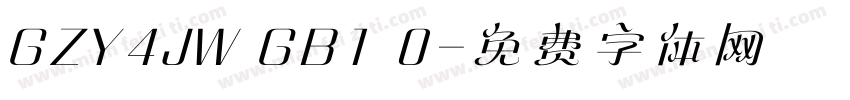 GZY4JW GB1 0字体转换